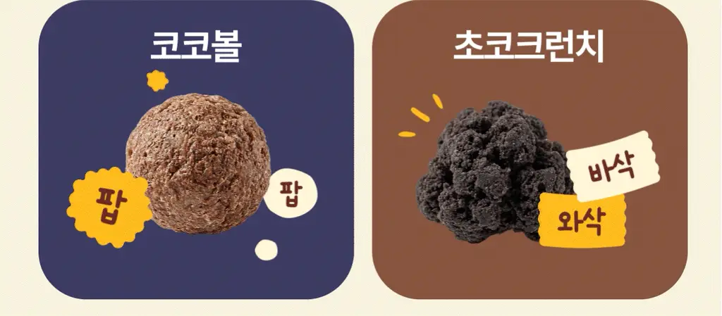 [홍진경 PICK] 리앤핏 단백질쉐이크 45g 5종 택1 상세페이지 35